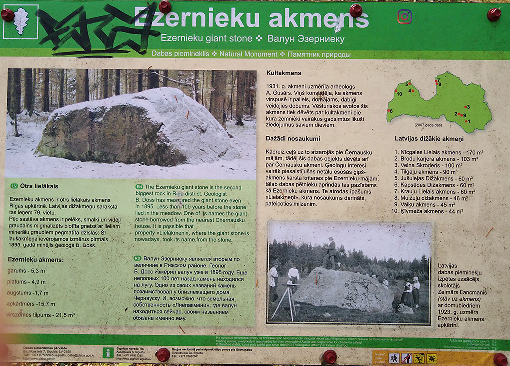 Эзерниекский камень. Инфостенд.